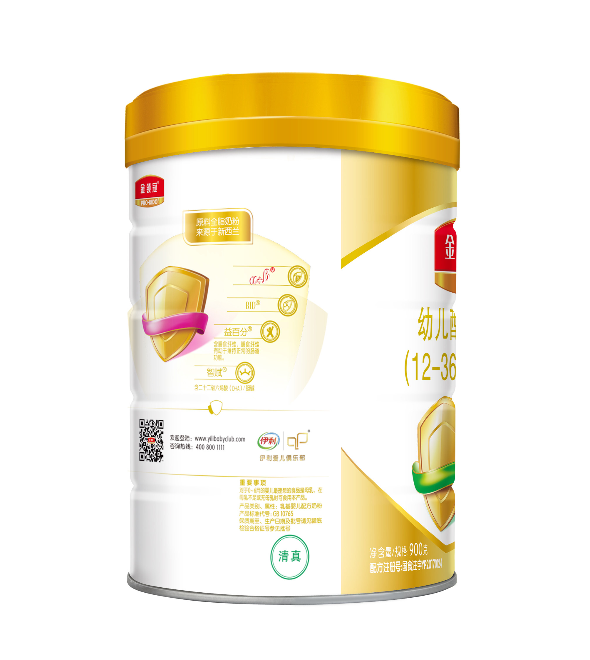 2送1)伊利金领冠1段900g克婴儿配方牛奶粉一段20年4月 可积分