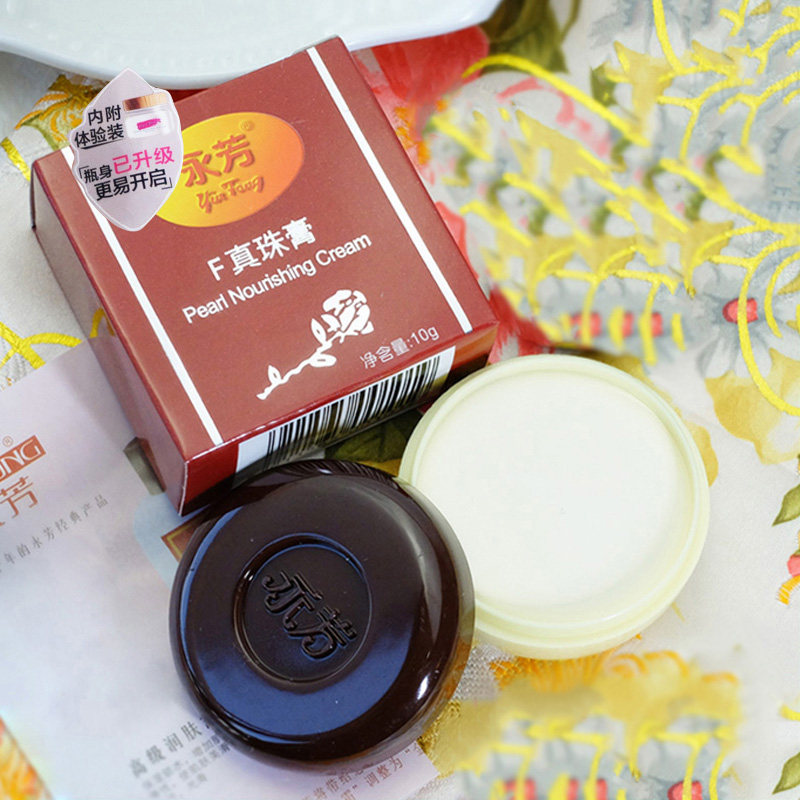 老国货永芳f真珠膏珍珠膏经典素颜霜老牌化妆品护肤品美容面霜