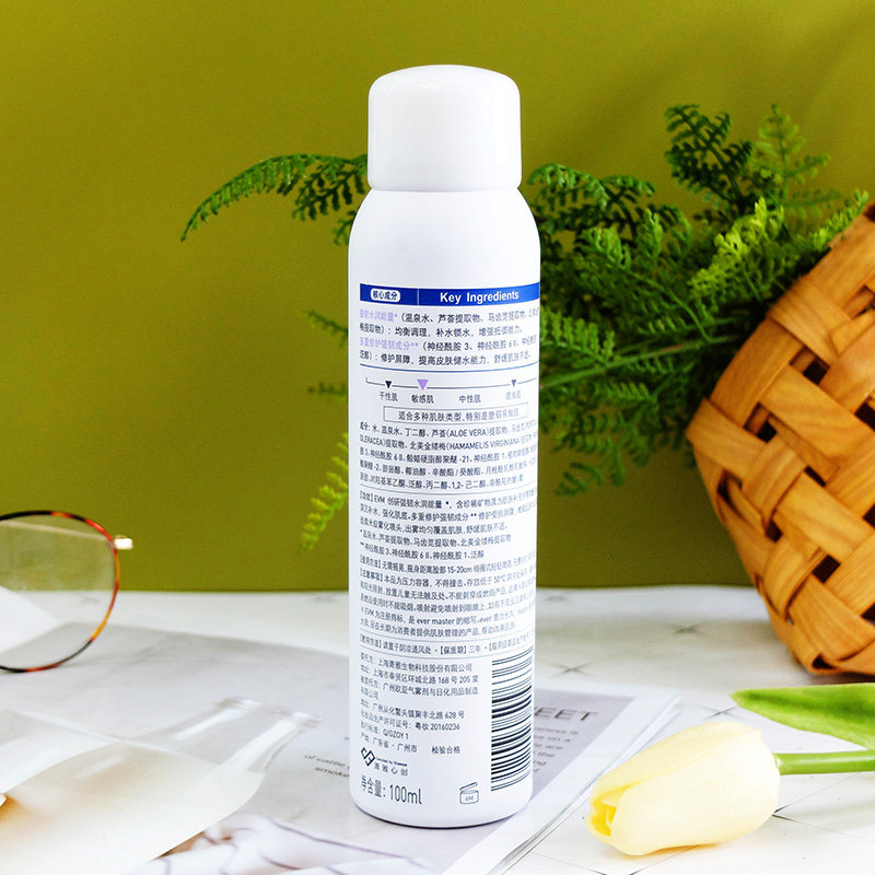 evm神经酰胺屏障修护舒缓喷雾100ml补水保湿喷雾