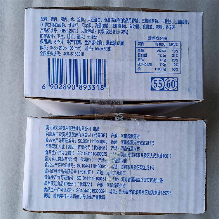 玉米双汇润口王玉米香甜袋装240g整箱小根30g包装即食肠类