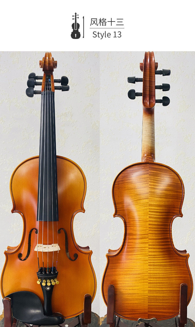 小提琴畅想五弦欧料独板拼板实木巴洛克初学者小提琴