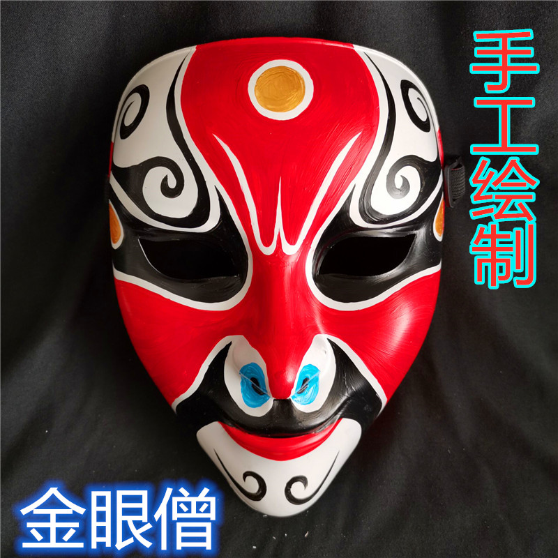 手绘全脸鬼舞面具京剧脸谱面具中国风舞台表演面具成人款川剧面具