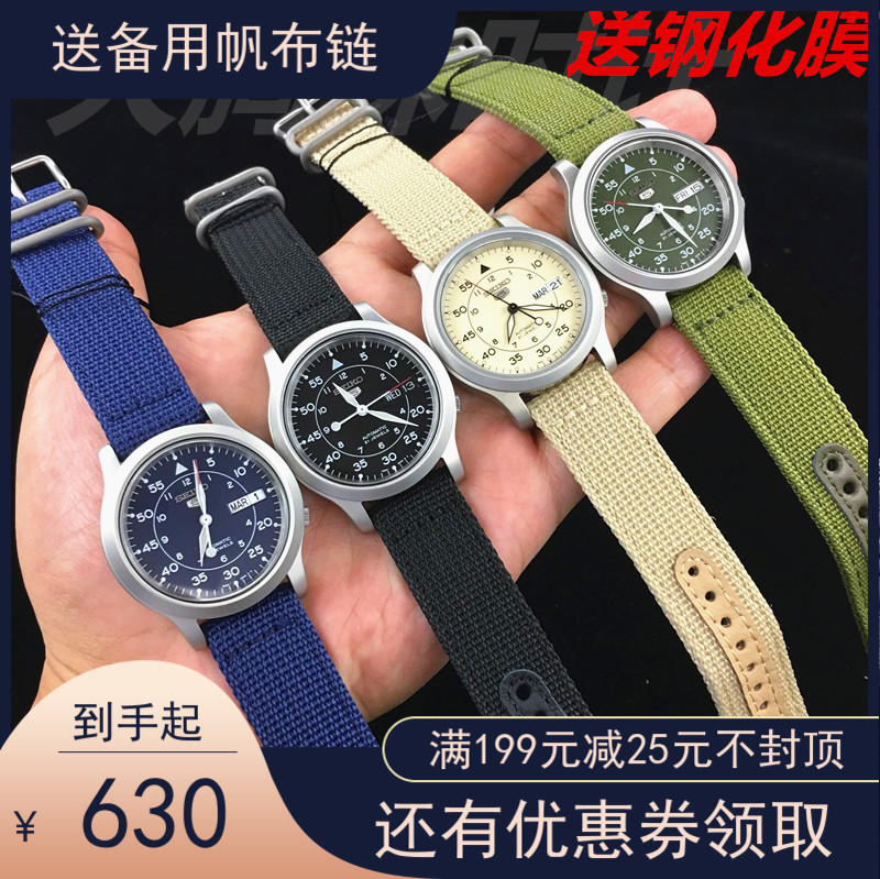 精工手表男5号军事风格夜光机械表SNK809K2 807 805 803K2 809K1