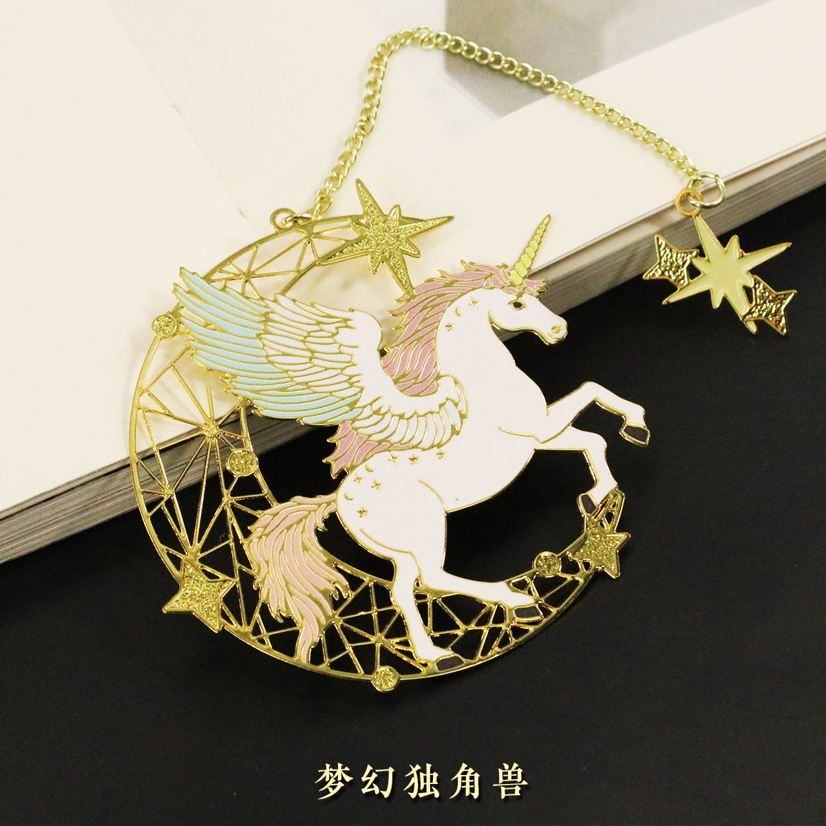 梦幻独角兽金属书签书签