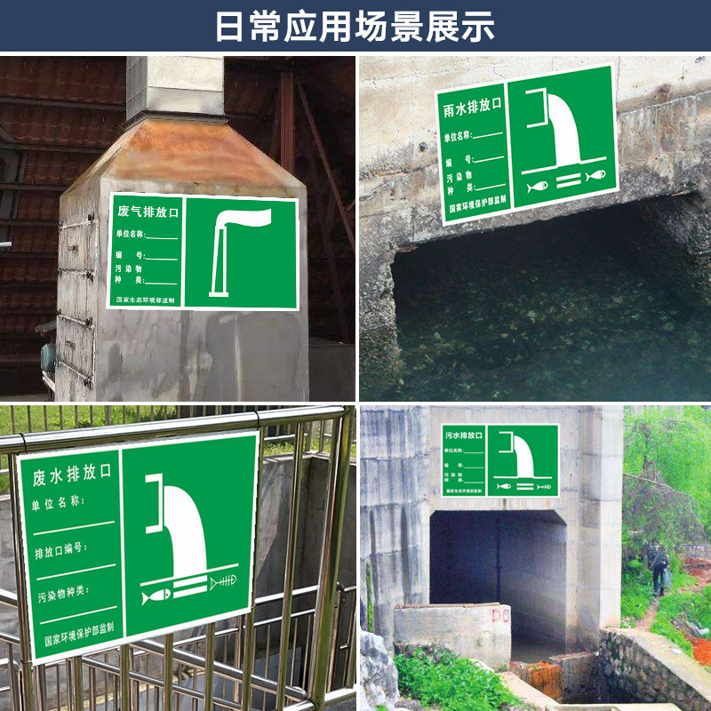 污水 废水 排放口告知牌安全标识危险废物警示牌警告标志铝板定做企业