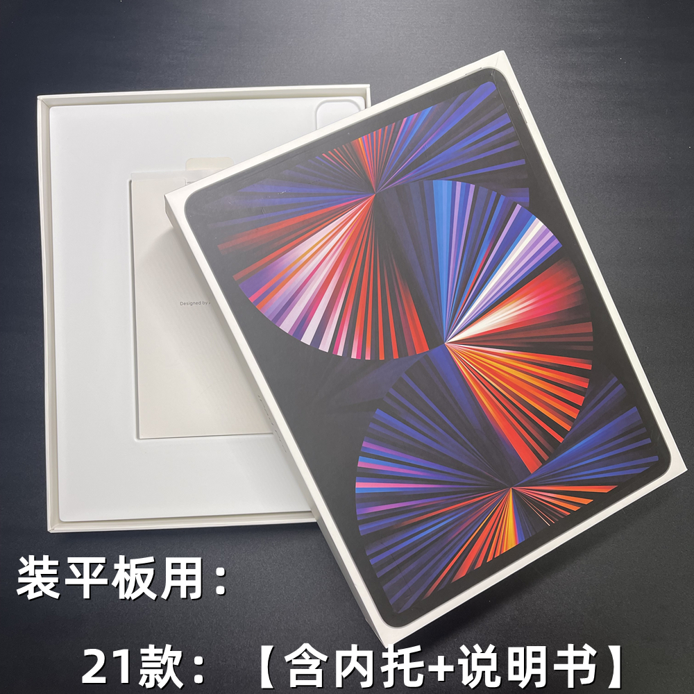 ipad2021包装盒图片