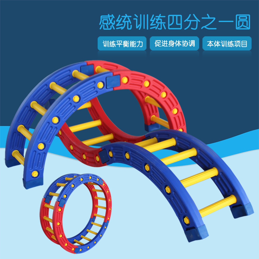 四分之一圆儿童感统训练器材教具平衡板独木桥室内家用幼儿玩具