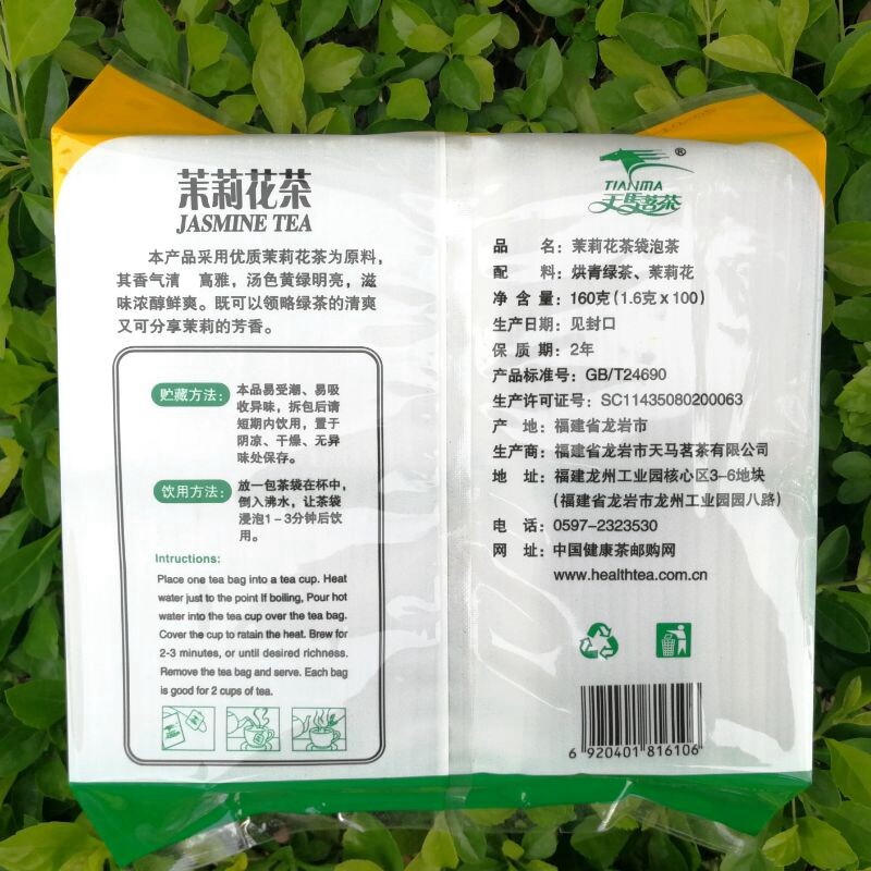 zkscrm                                   商品标签:茉莉花茶13