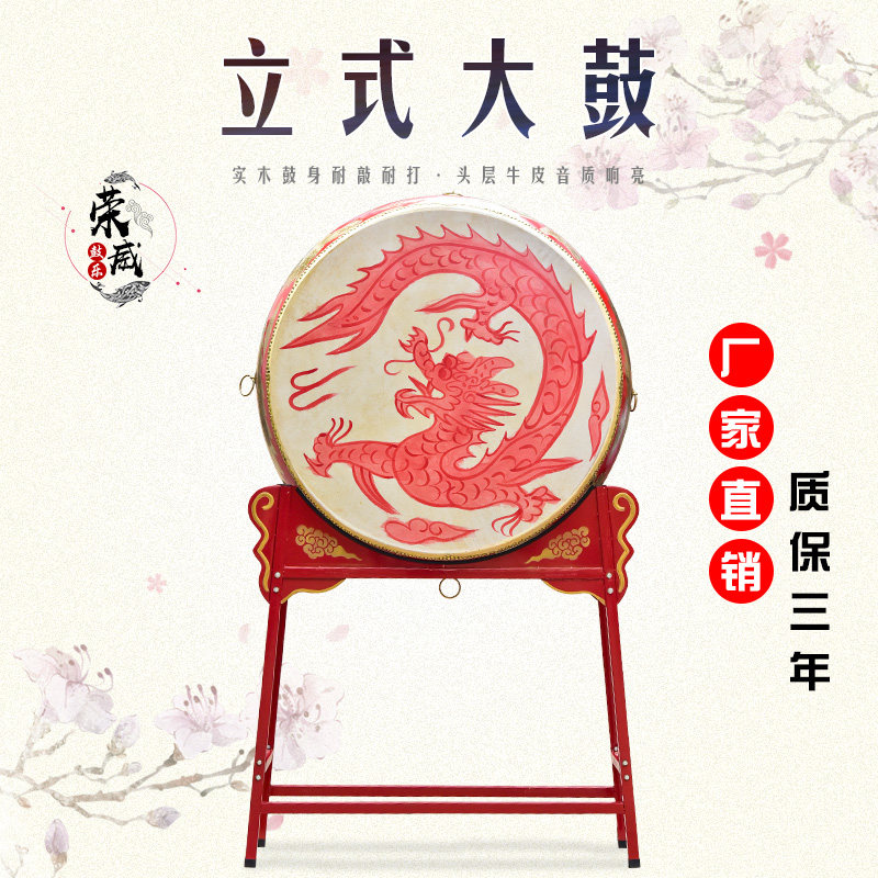 立式大鼓牛皮鼓龙战鼓堂鼓中国红鼓成人演出战鼓