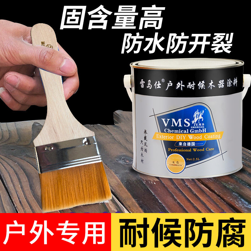 户外木油雷马仕木器漆耐候防腐蜡油25l木漆油漆木蜡油