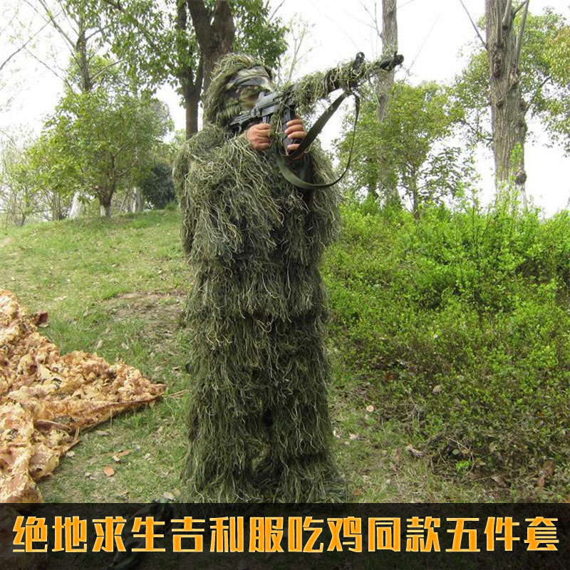 吃鸡同款吉利服绝地求生套装儿童玩具伪装服真人cos极地服隐身衣