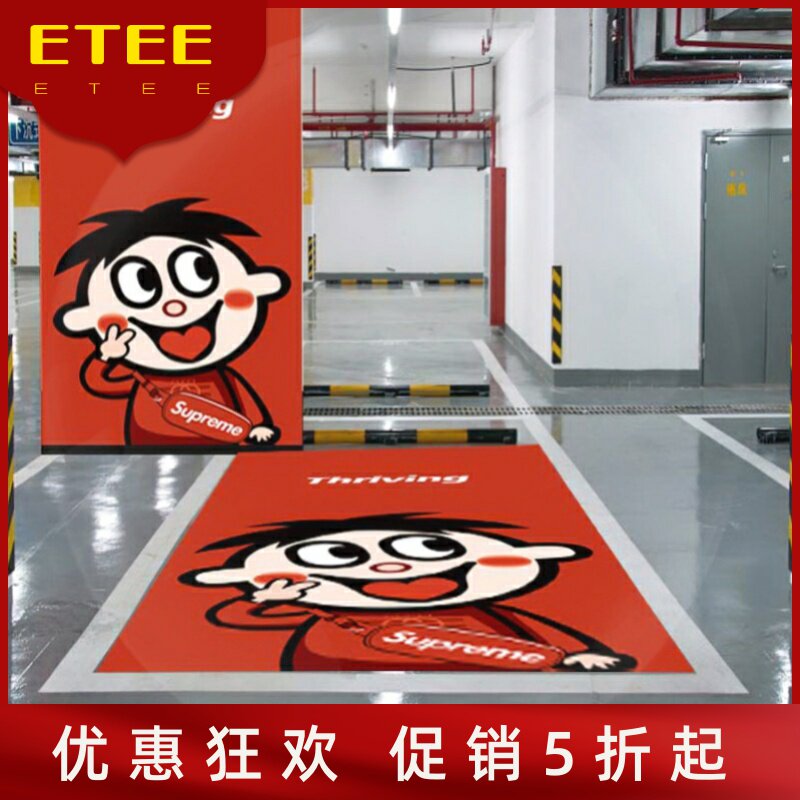 私人定制车位涂鸦贴纸个性创意自粘地面动漫卡通墙贴