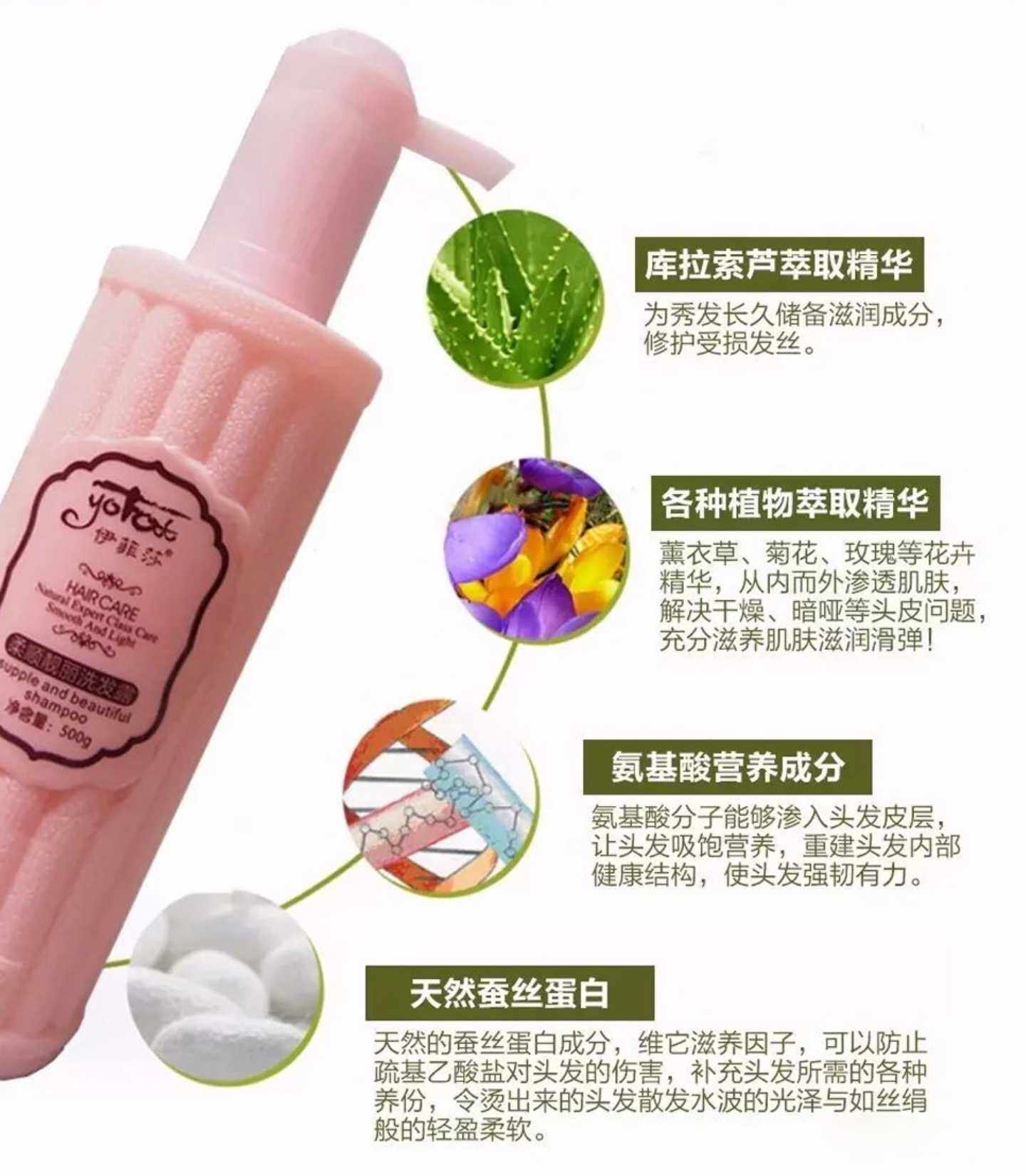 限时春芝堂塑封正品伊菲莎绿叶美嘉无硅油顺柔顺洗发水