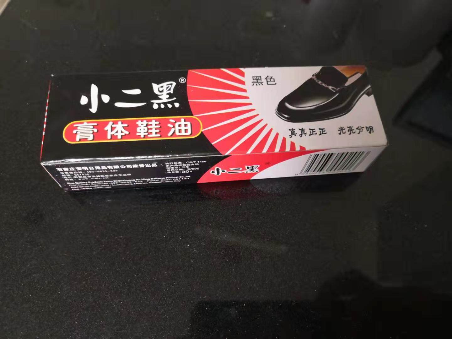 鞋油小二黑膏体防水小鞋普通家用皮鞋护理鞋油