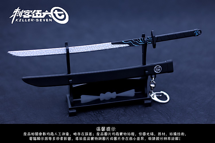 刺客伍六七武器模型梅花十三双刀合金鞘刀兵器手办摆件钥匙扣玩具