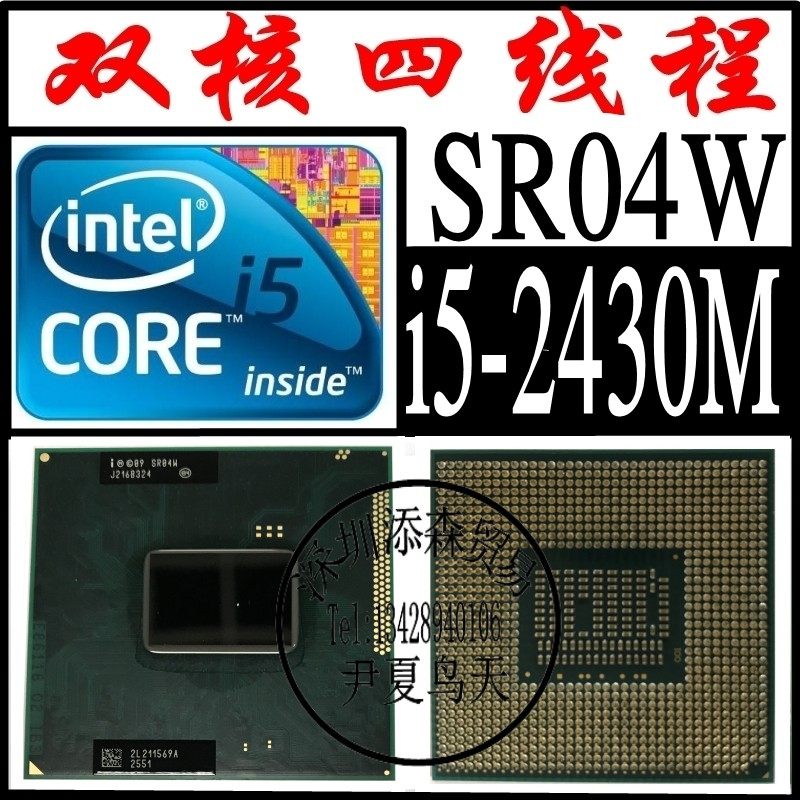 intel酷睿i52430msr04wpga正式版笔记本cpu散片双cpu