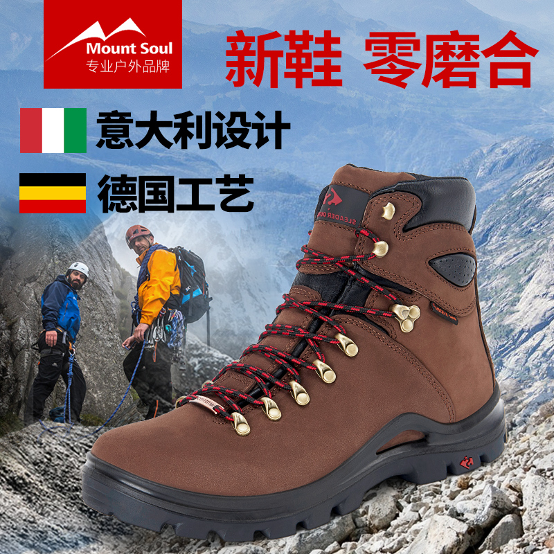 MountSoul山之魂专业高端户外防水透气防滑男女爬山徒步登山鞋 靴