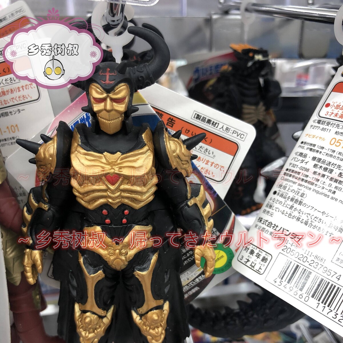 宙达恶魔裘达奥特物语维克特利骑士日本万代奥特曼玩具专区