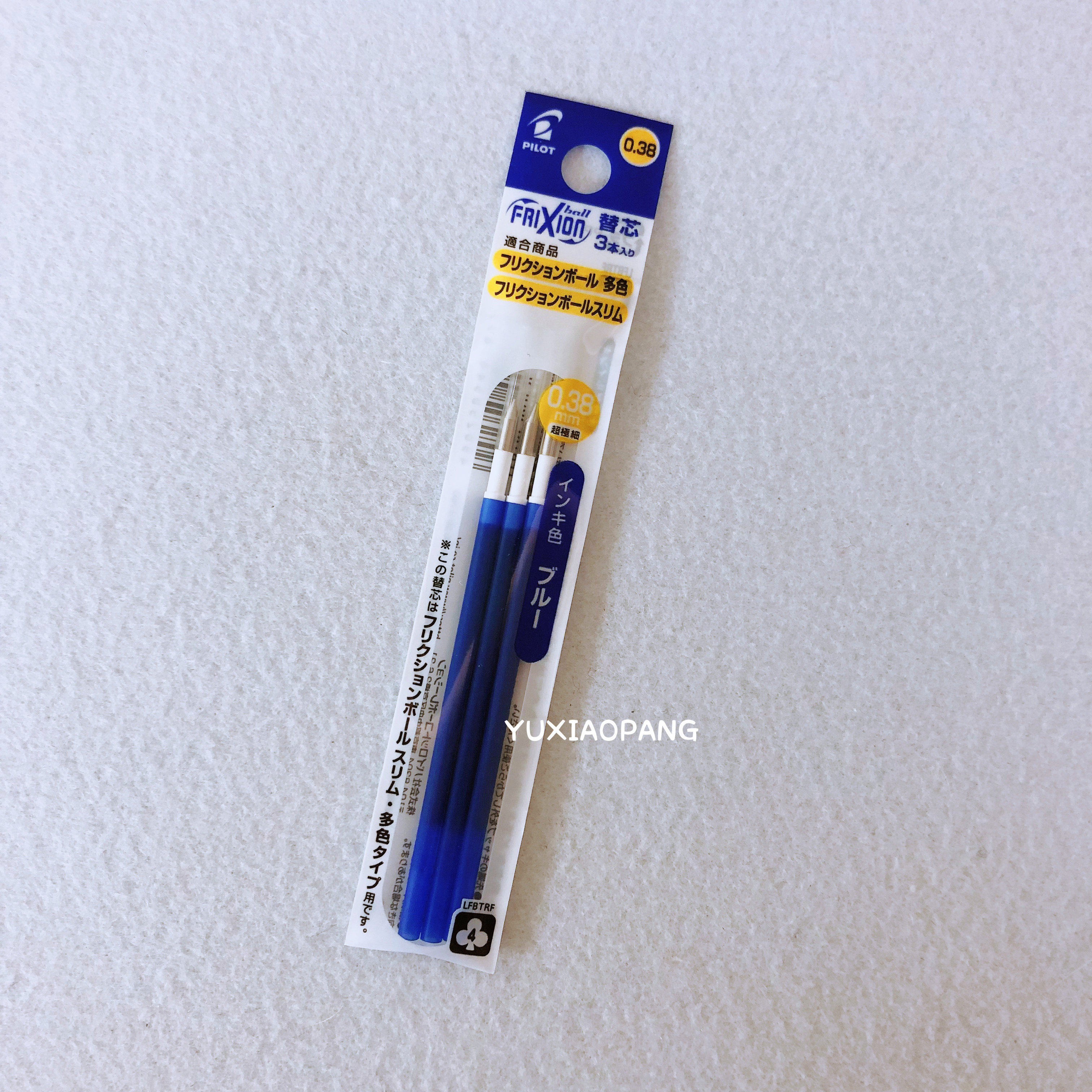 日本百乐pilot三色可擦笔替芯笔芯lfbtrf黑红红蓝替芯