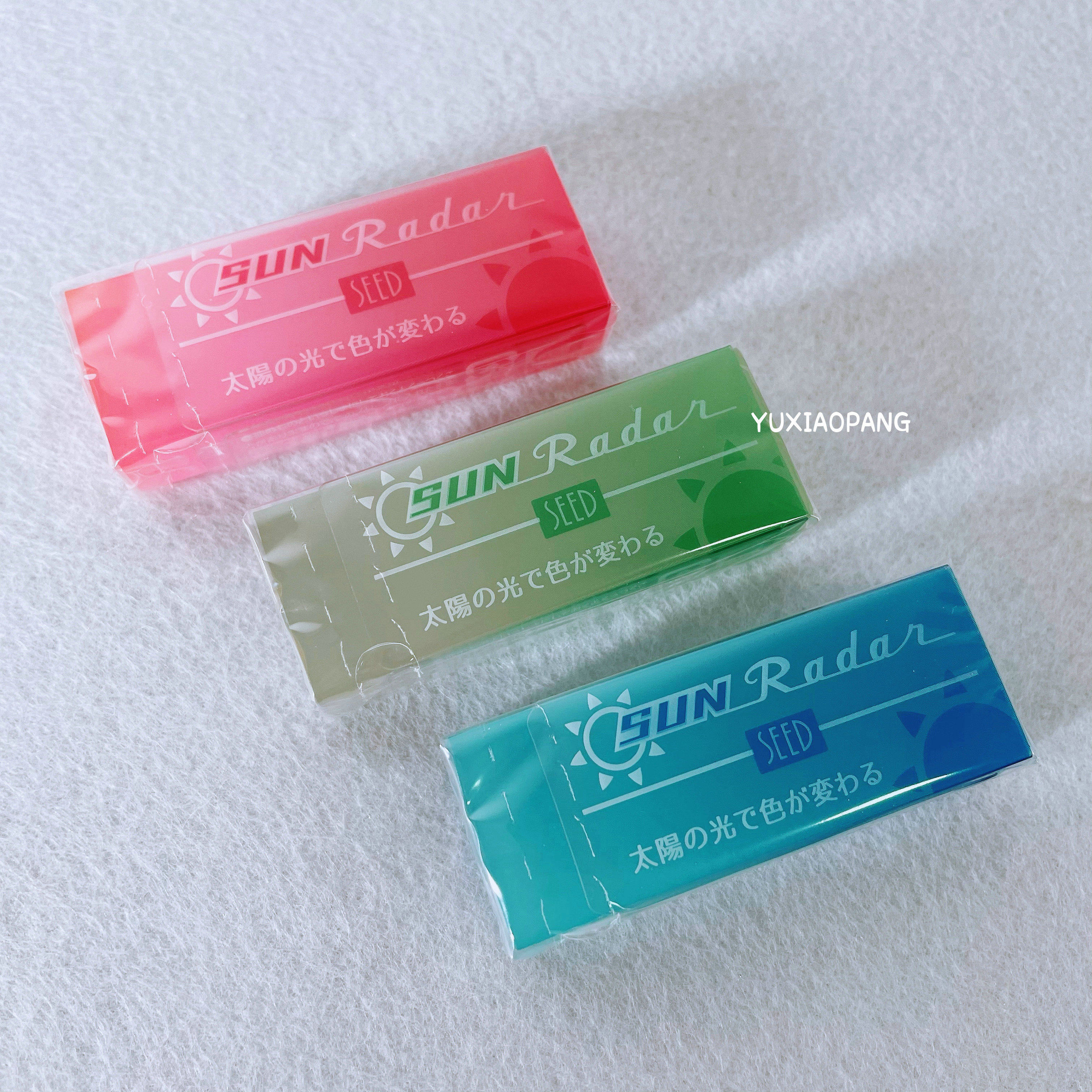 变色橡皮擦太阳光日本seed限定好看彩色透明橡皮