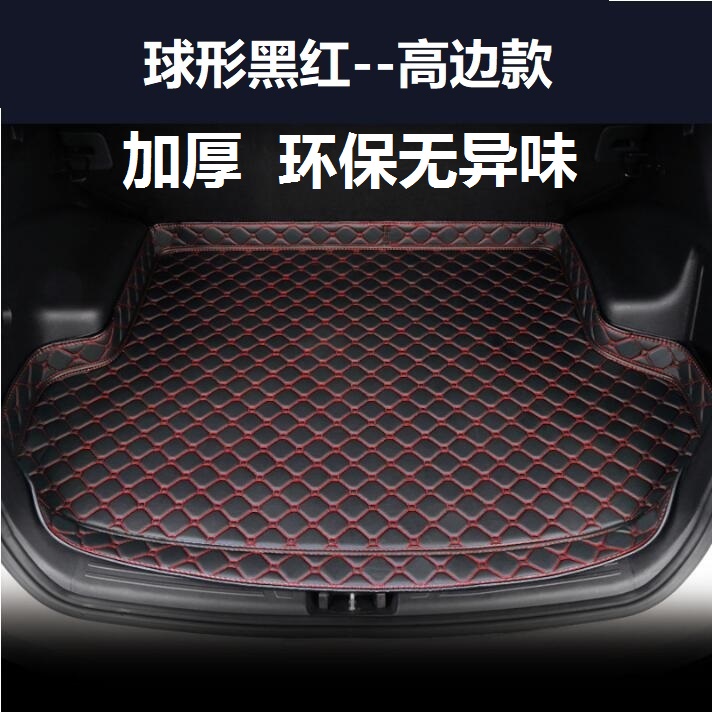 2013/2014/2015年新款北京汽车E系列北汽E150 e130汽车后备箱垫子