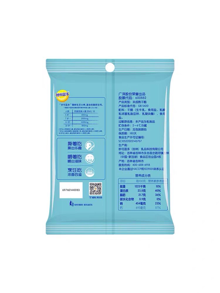 可蓝多酪鲜生原制奶棒奶酪芝士80g高钙烘原料奶酪