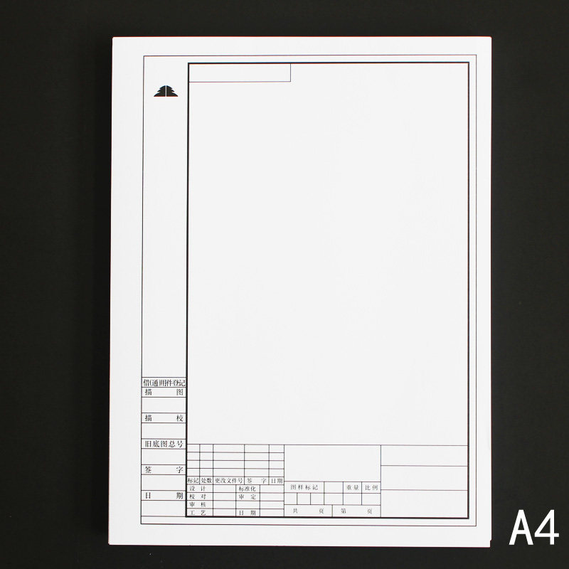 包邮a1 a2 a3 a4绘图纸 无框工程制图纸 有框工程设计纸 马克纸a0