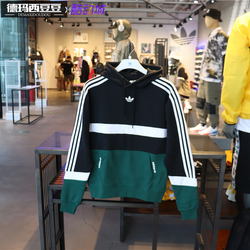 专柜正品adidas三叶草男撞色拼接连帽套头衫卫衣运动外套 GJ6718