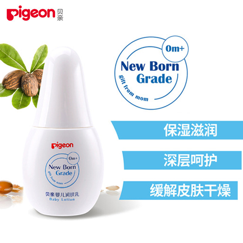 贝亲婴儿润肤乳滋润保湿面霜多效润肤露新生儿儿童宝宝秋冬擦脸霜
