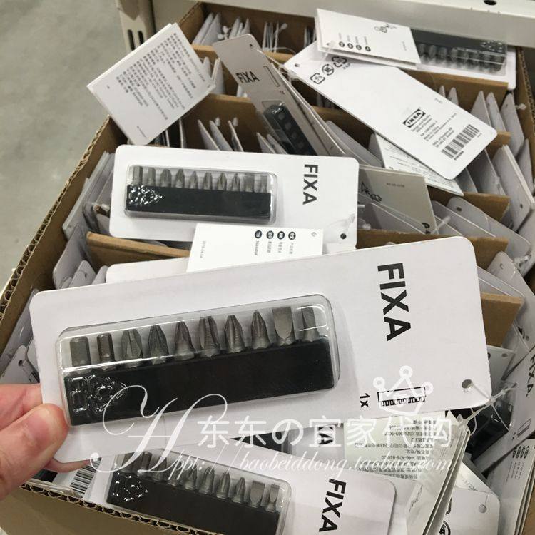 宜家国内代购ikea费克螺丝刀10件套深灰色扩孔钻