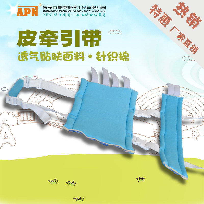 骨科下肢牵引带皮牵引器腿拉伸康复股骨头腿部骨折卧床病人