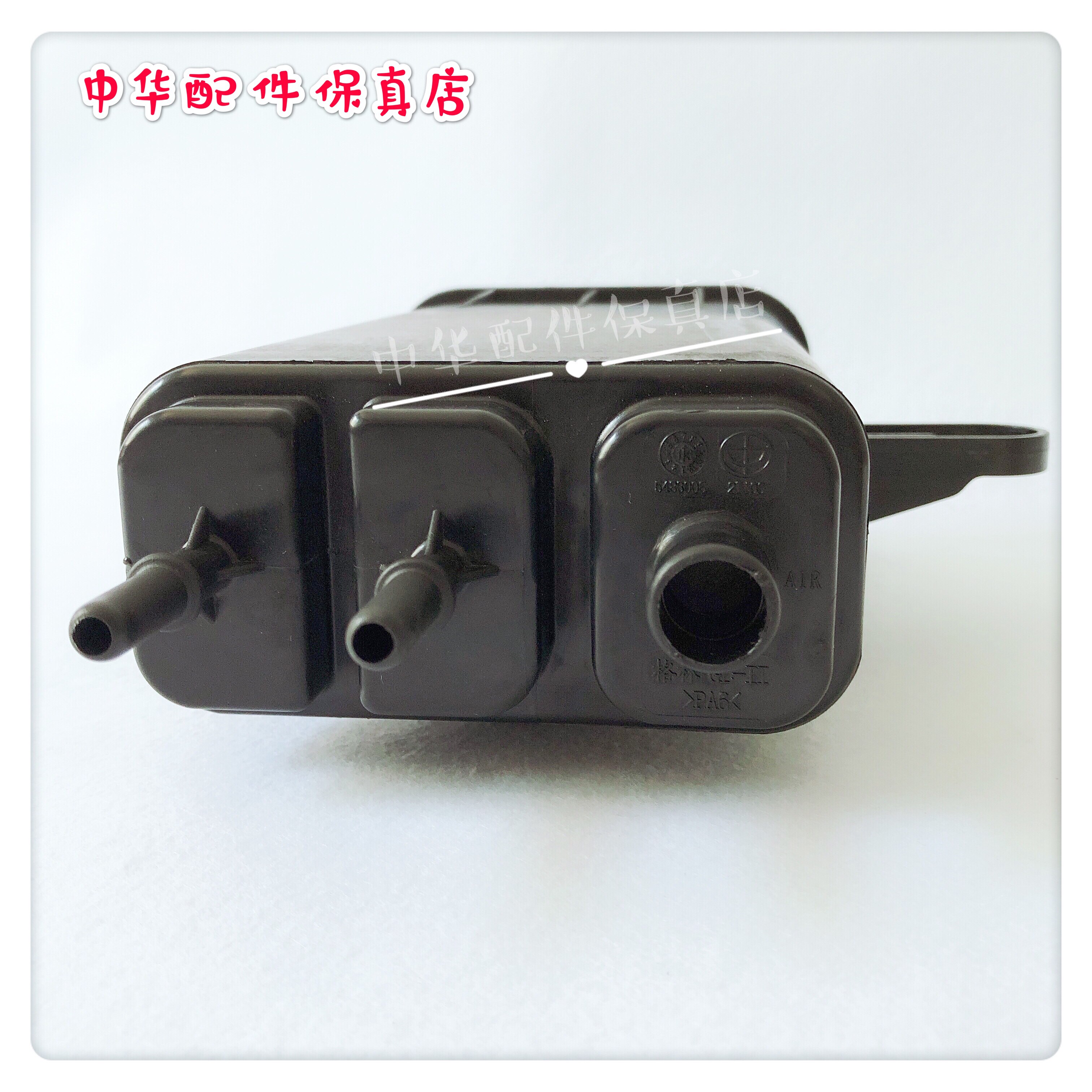 碳罐中华v3总成活性原厂配件解决车内汽油味其他