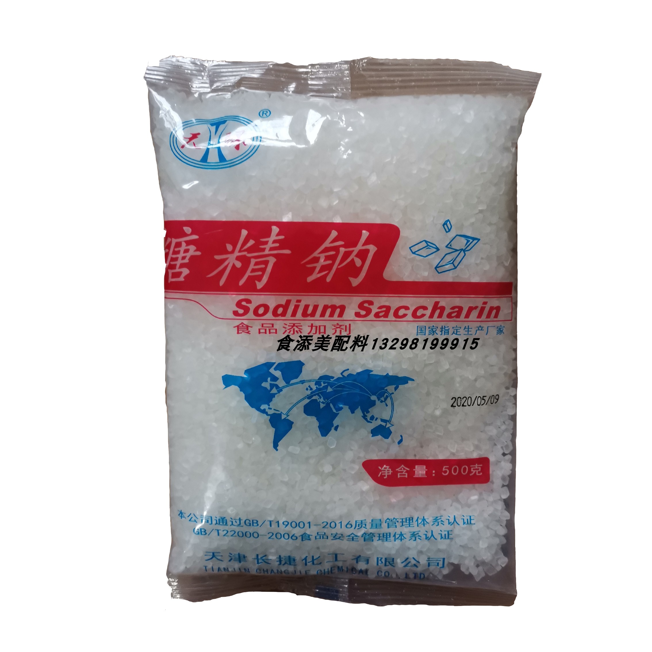 糖精钠食品级天环爆米花电镀腌制蔬菜瓜子炒货其它食品添加剂