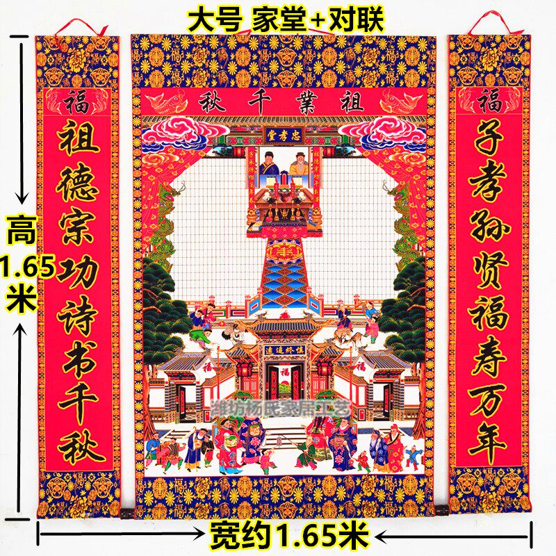 家谱挂画家堂轴子布料过年供奉祖宗老式族谱宗谱图卷轴影大中小号