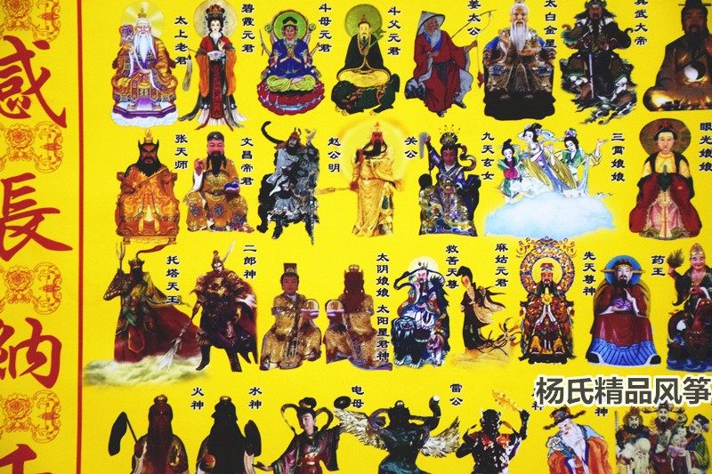 保家仙出马仙仙家堂单布堂口上下方仙萨满教佛祖图印刷绢布三尺三