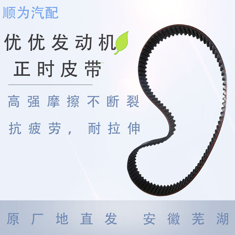 皮带优优奇瑞开瑞优雅正时优时优胜优劲加长其他