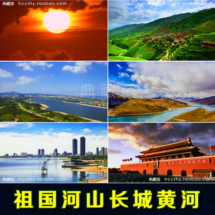祖国大好河山长城实拍视频 中国梦国庆节晚会舞台led背景高清素材