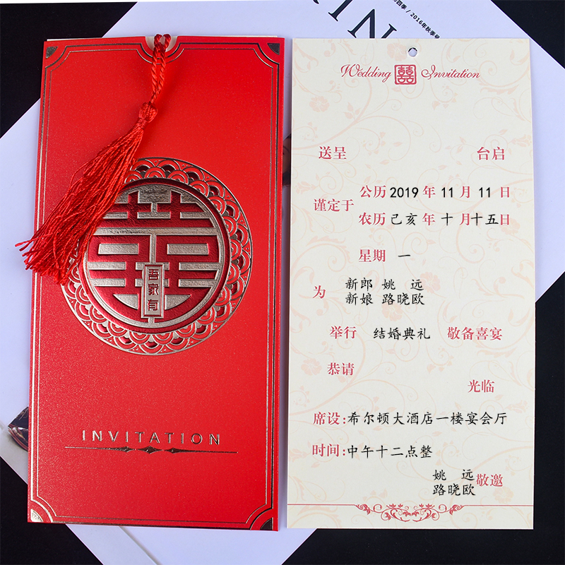 结婚50张请帖2021婚礼创意高档龙凤喜帖中国请柬