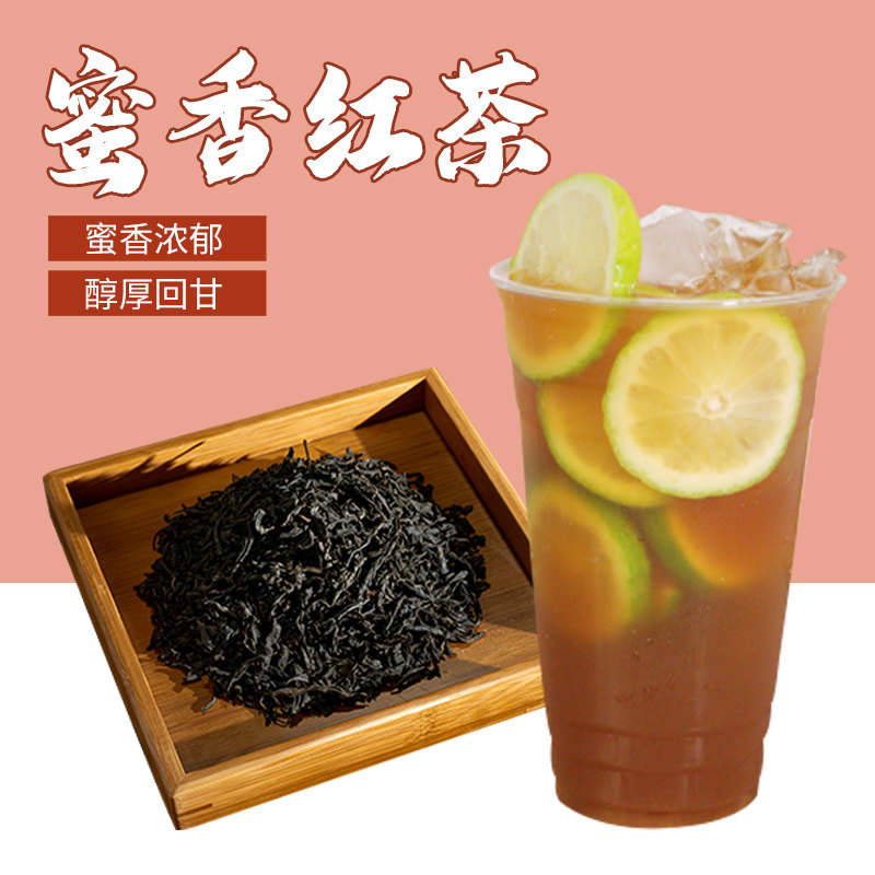 红茶奶茶蜜香茶叶散茶正山小种500g柠檬奶盖正山小种