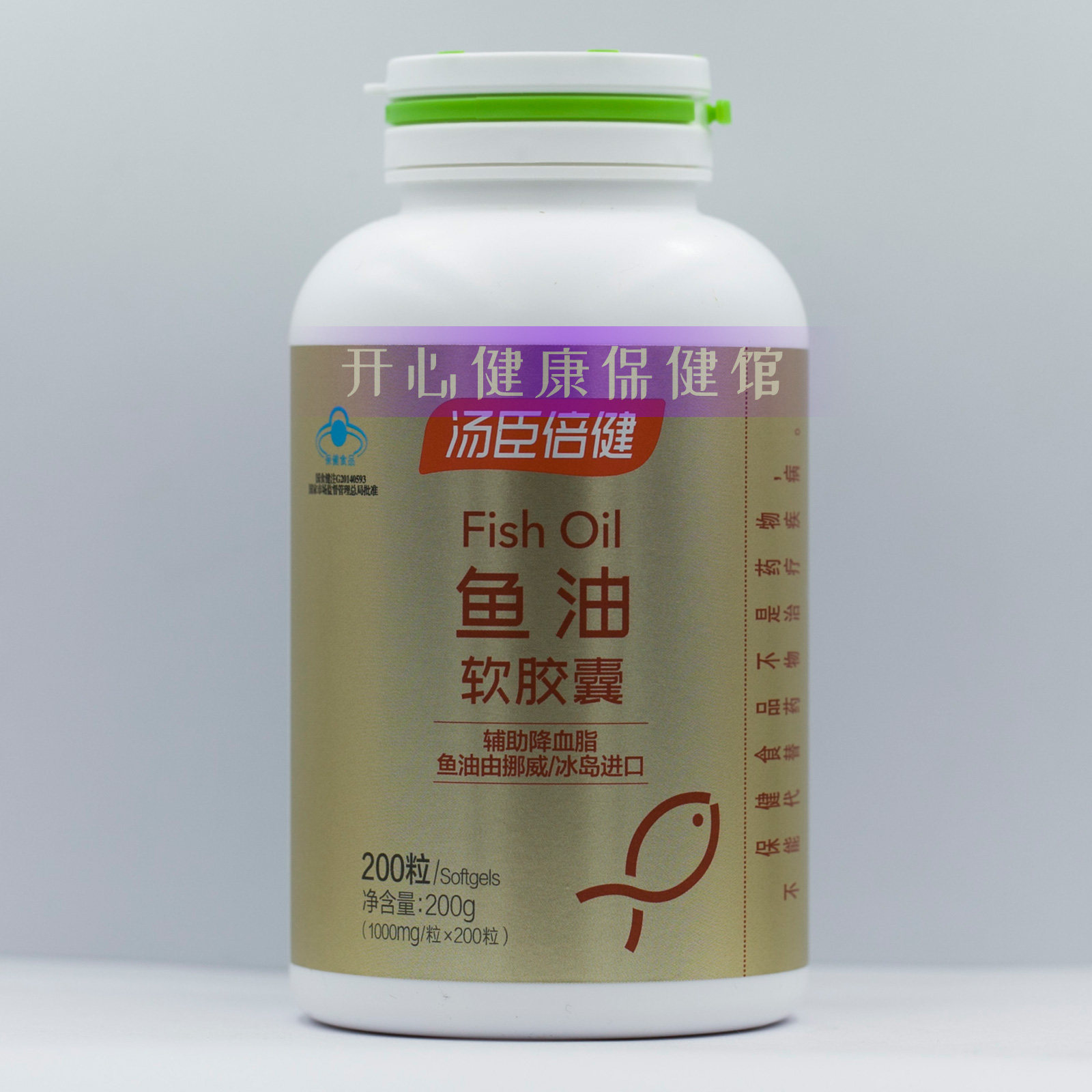 鱼油汤臣倍健软胶囊200粒中老年深海血脂搭配卵磷脂dhaepa鱼油