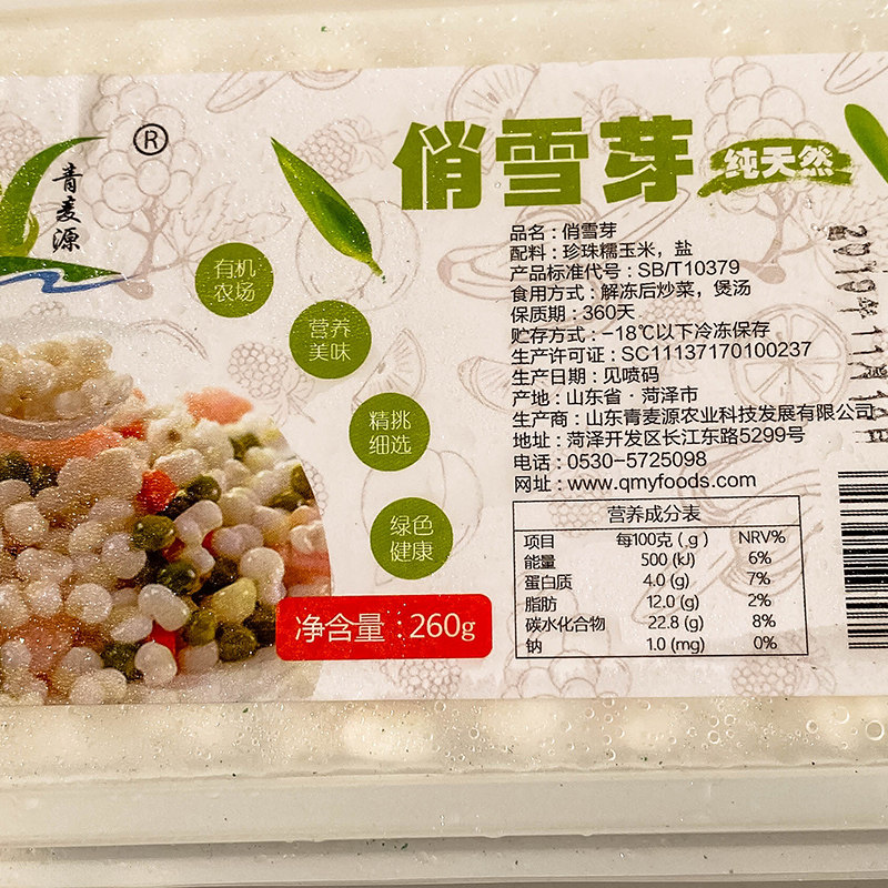 珍珠雪芽玉米粒白糯玉米罐头饭店特色菜炒菜方便水果罐头