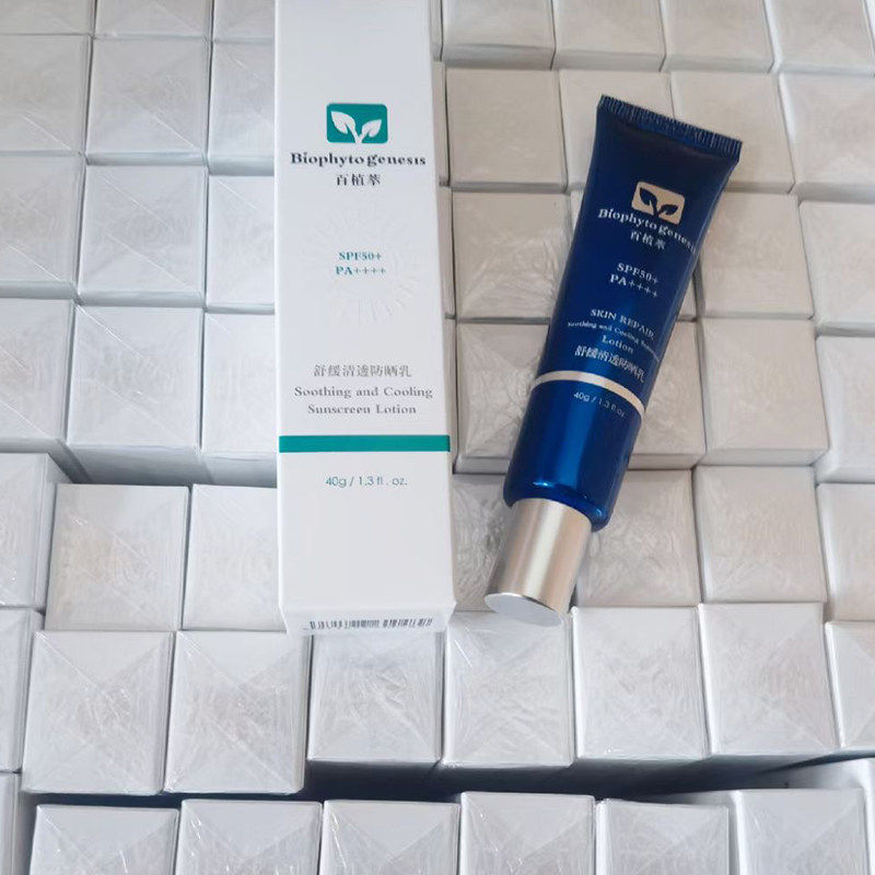 百植萃舒缓清透防紫外线防晒霜spf50清爽保湿面部防晒防晒霜