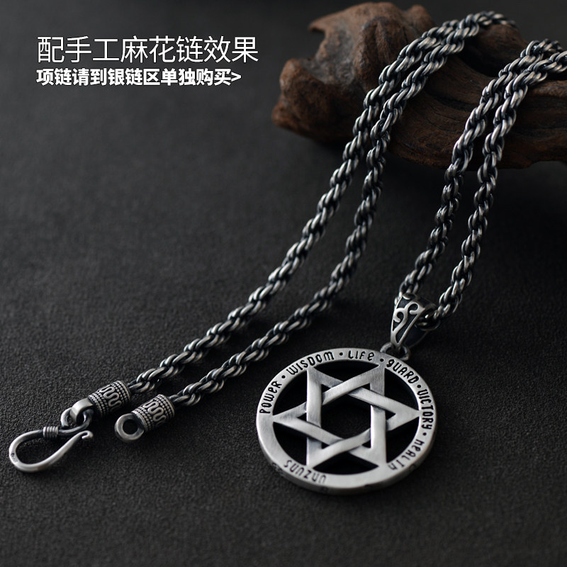 六芒星吊坠男990纯银项坠大卫星六角星泰银项链上尊原创饰品个性