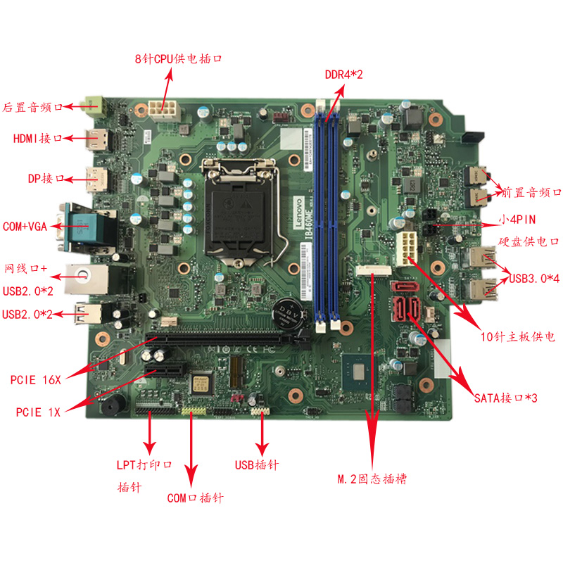 联想主板插槽名称图解图片