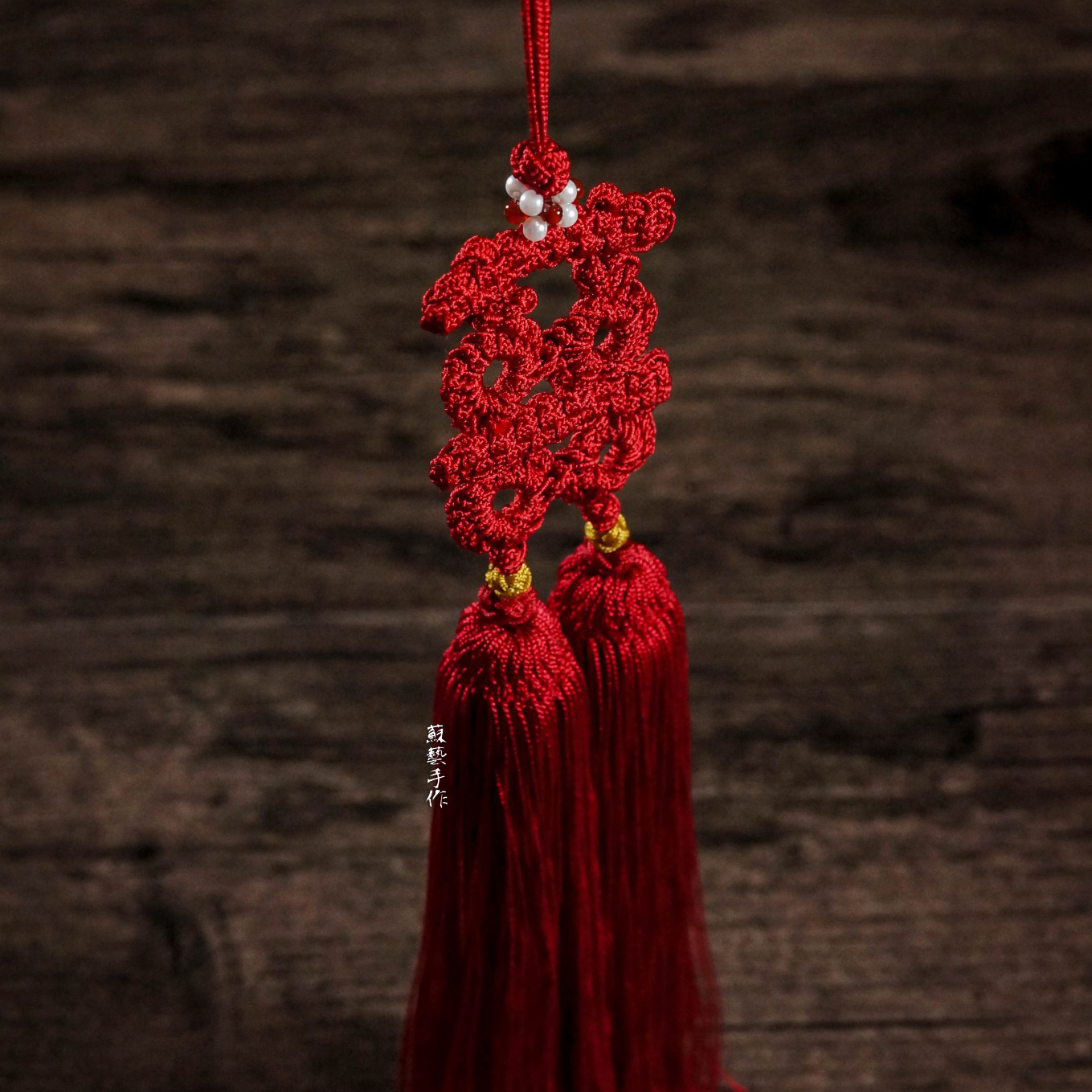 传统囍字绳结回笼手工编织工艺扇坠中国结十八子中国结