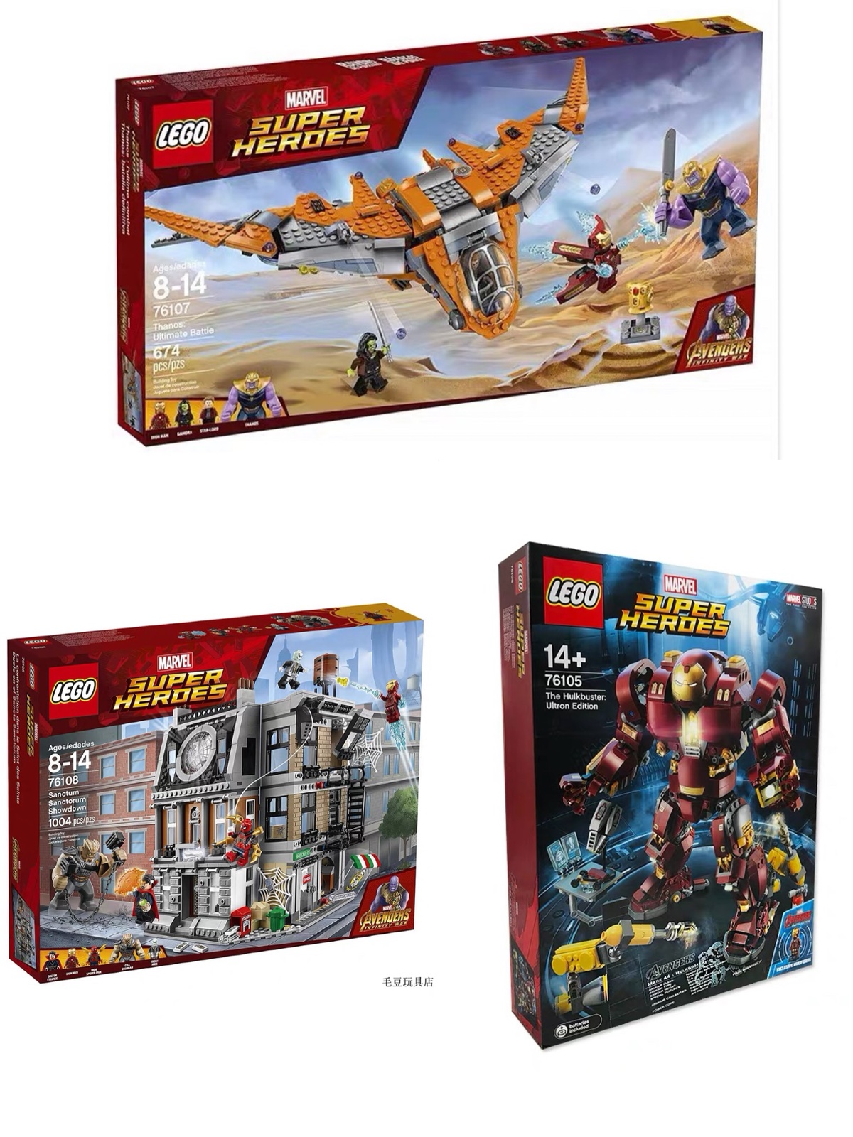 乐高lego漫威英雄浩克76105圣所76108灭霸终极建构