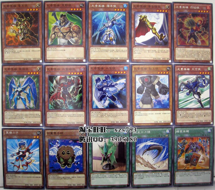 【包邮】游戏王游城十代元素英雄卡组大全164张卡背有字不重复