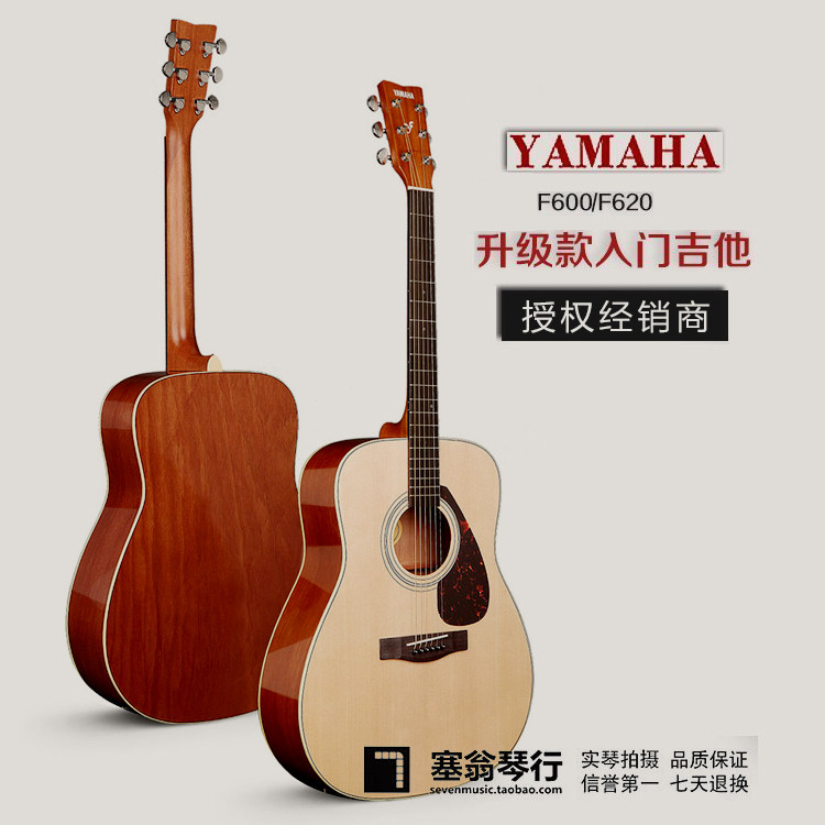 yamaha雅马哈f600民谣吉他新手入门木吉吉它f310升级吉他民谣吉他