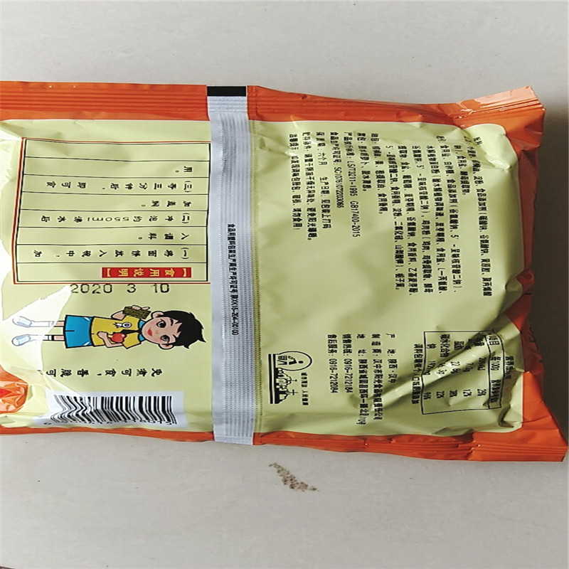 方便面月亮亮牌鸡汁干吃陕西汉中城固特产10袋冲泡方便面