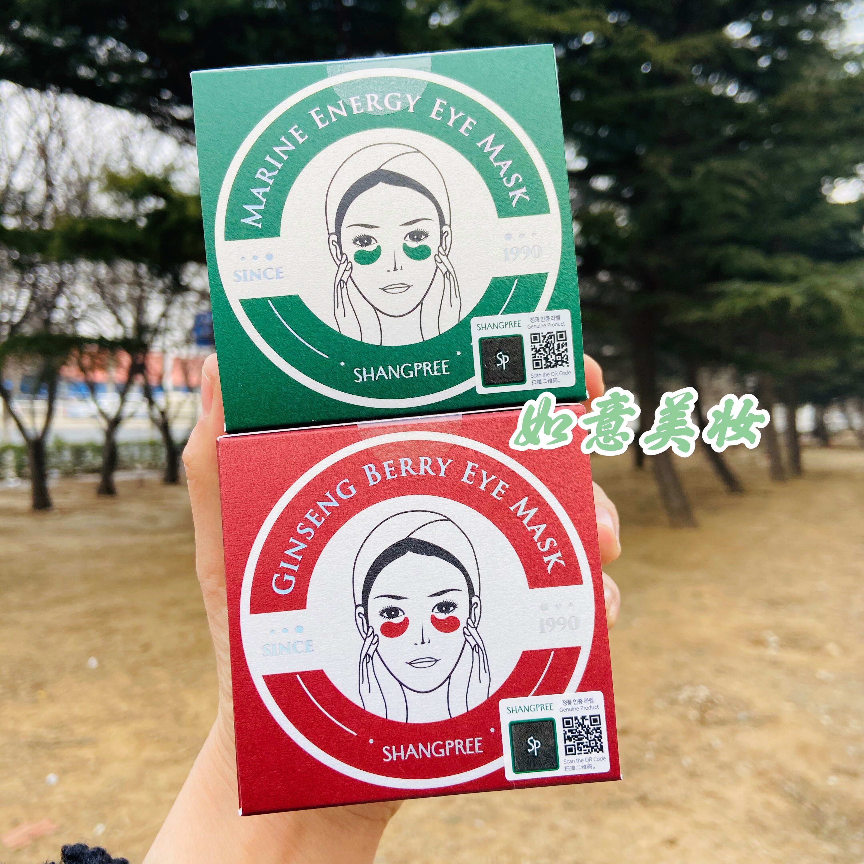 韩国shangpree香蒲丽公主绿色红参果眼贴膜淡化黑眼圈眼膜
